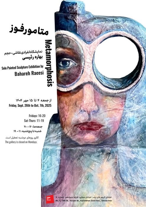 هفته نقاشی تهران